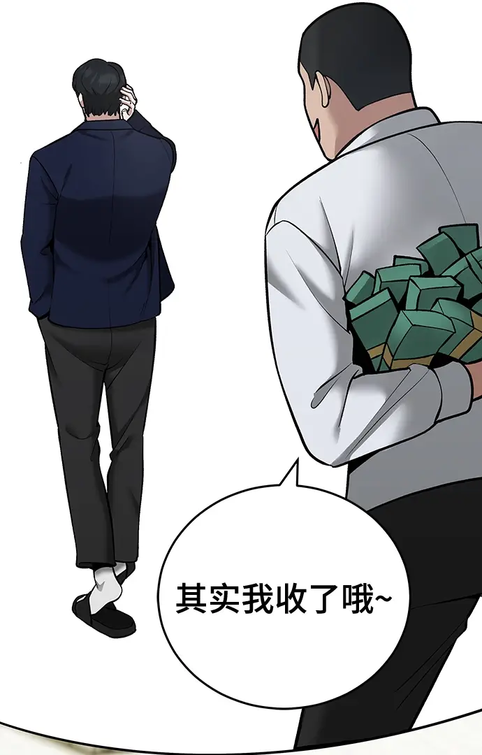 《校霸负责人》第39话图27