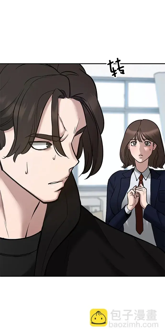 《校霸负责人》第39话图4