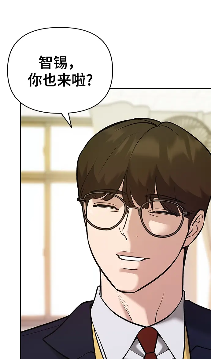 《校霸负责人》第39话图40