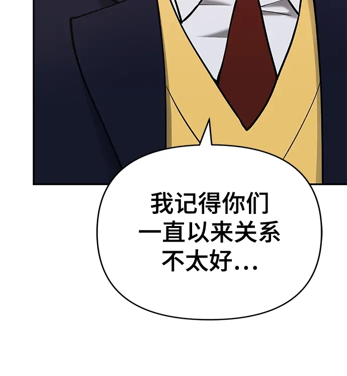 《校霸负责人》第39话图41