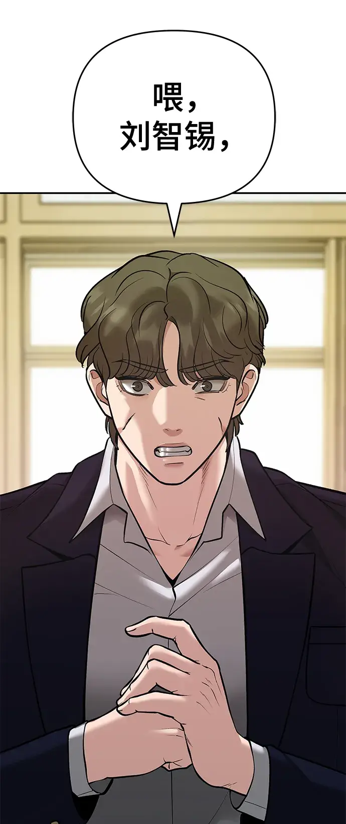 《校霸负责人》第39话图44