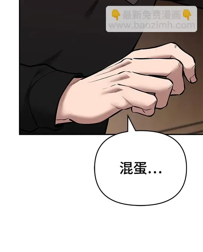《校霸负责人》第39话图58