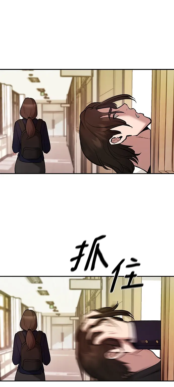 《校霸负责人》第39话图65