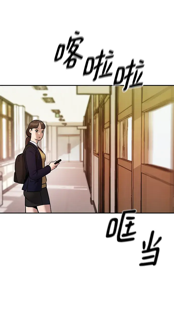 《校霸负责人》第39话图66