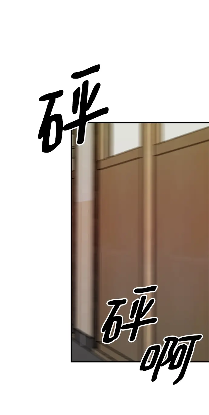 《校霸负责人》第39话图67