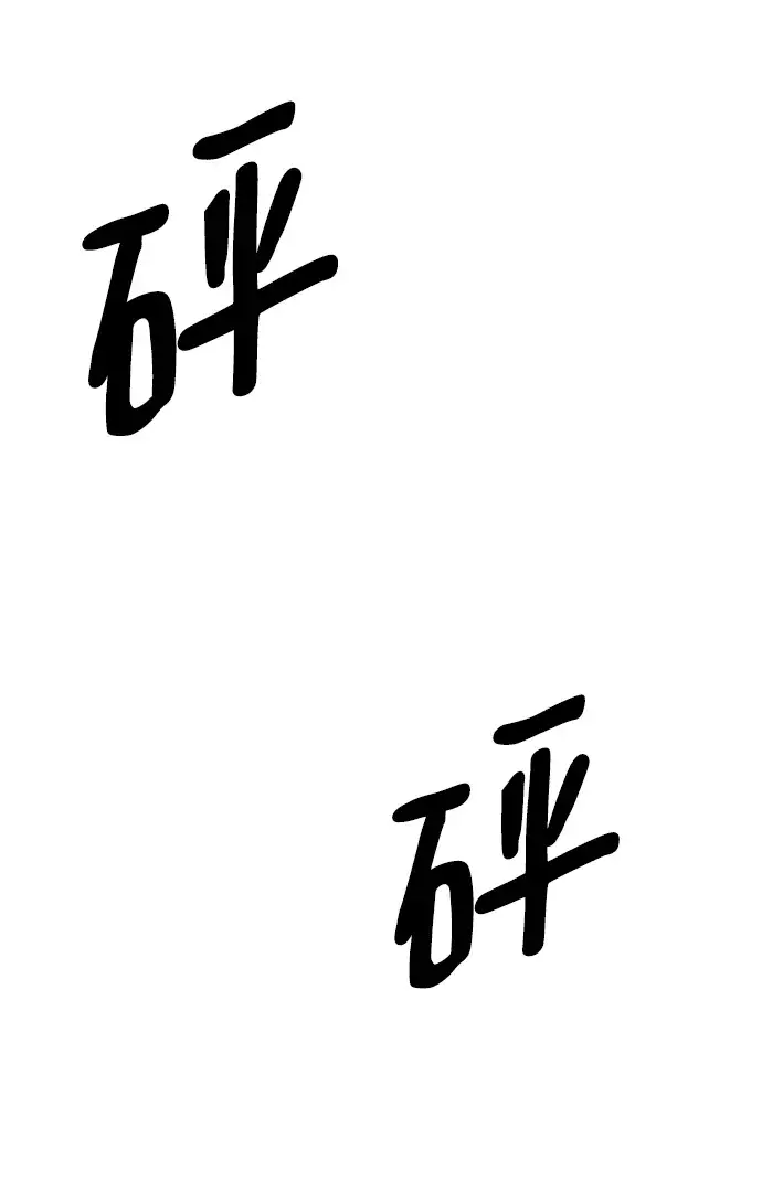 《校霸负责人》第39话图68