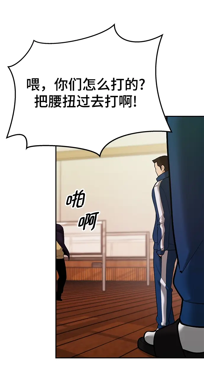 《校霸负责人》第39话图70