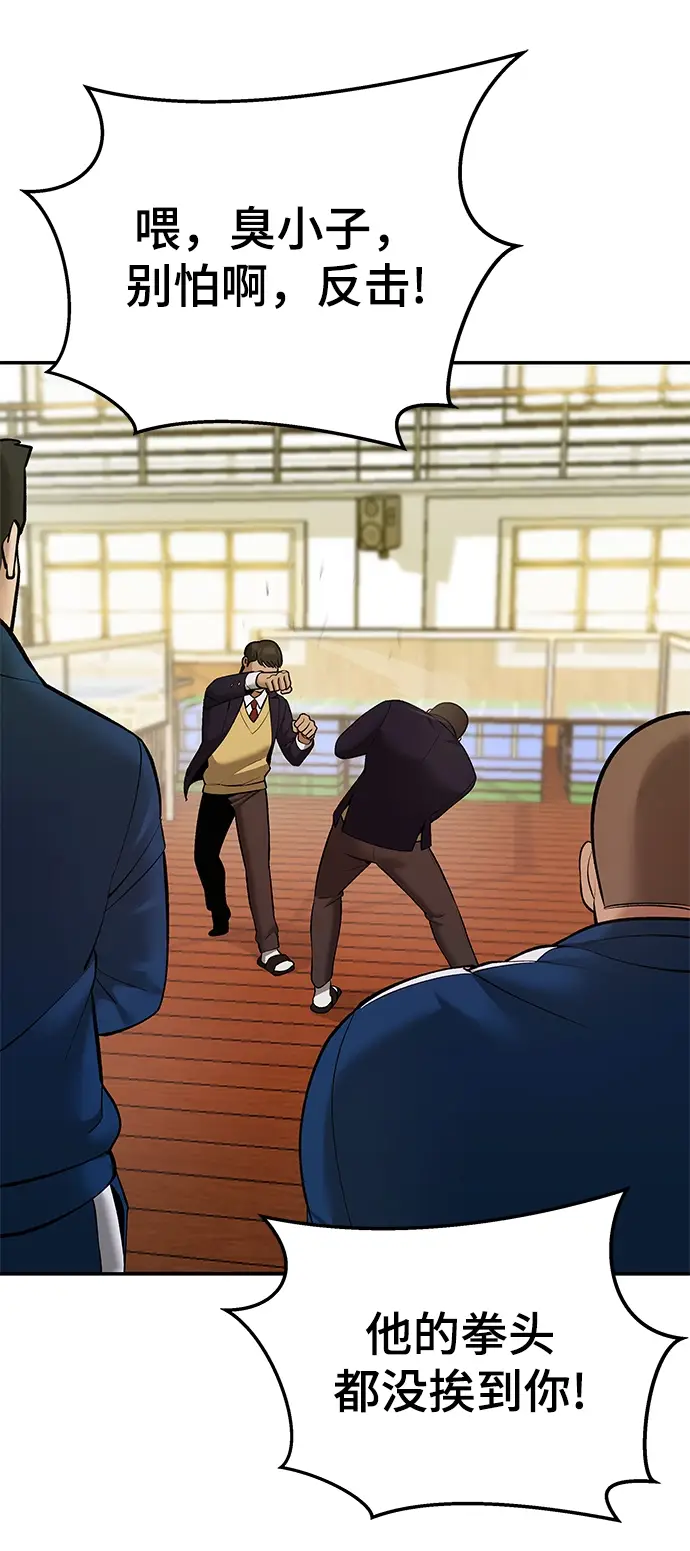 《校霸负责人》第39话图71