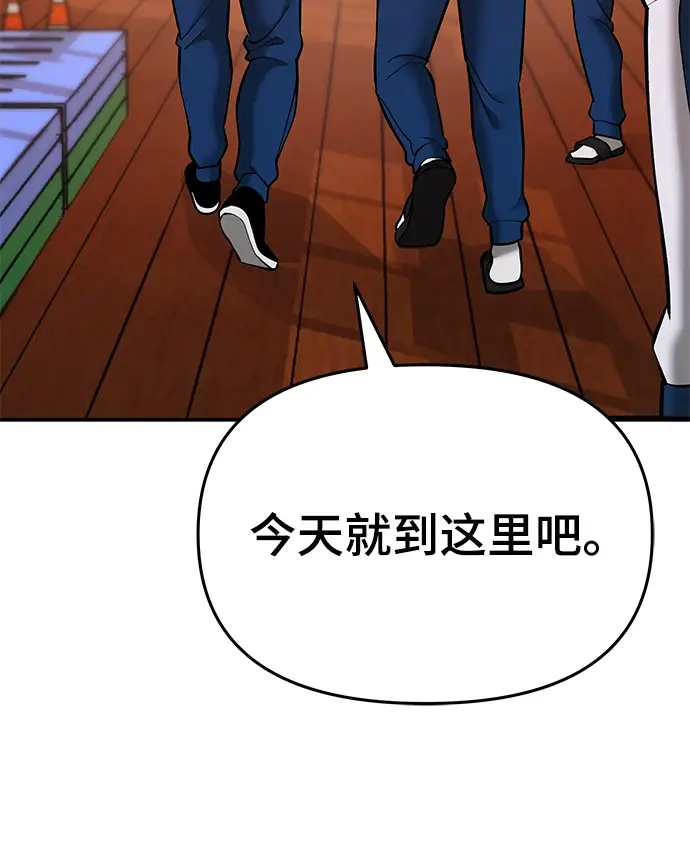 《校霸负责人》第39话图79