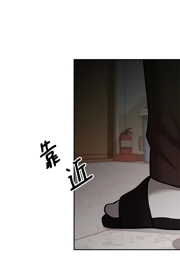 《校霸负责人》第39话图83