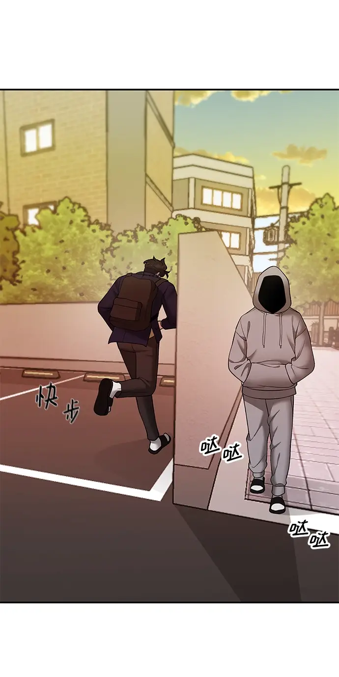 《校霸负责人》第39话图96