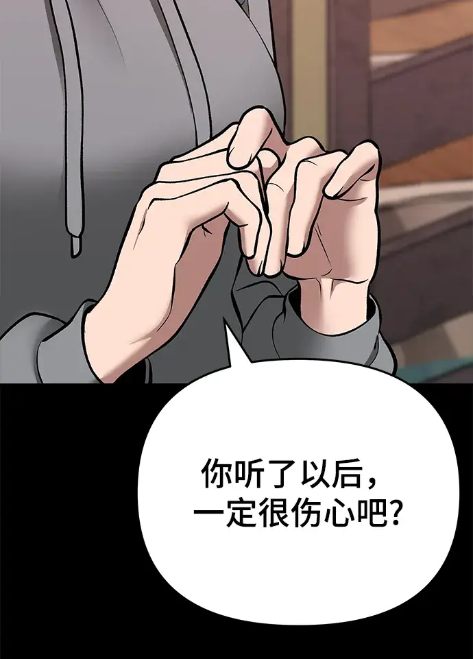 《校霸负责人》第40话图10