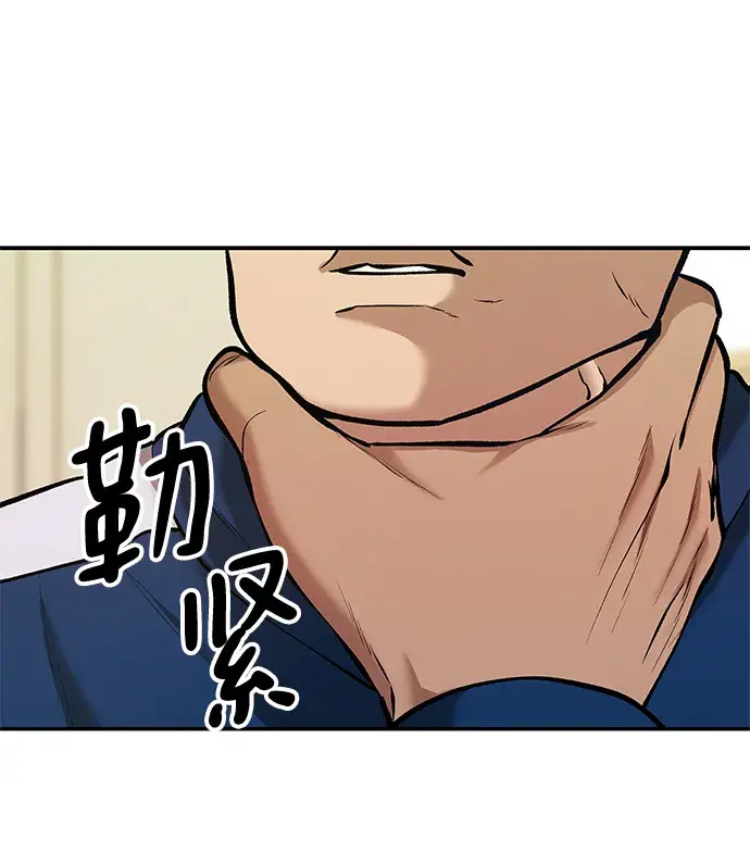 《校霸负责人》第40话图113