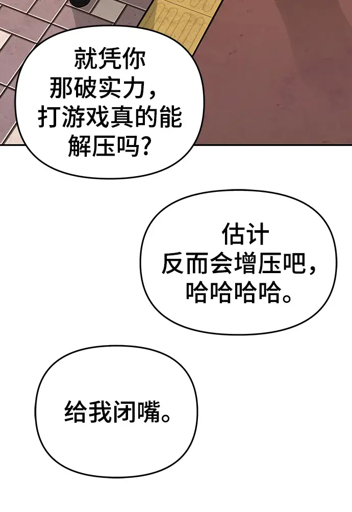《校霸负责人》第40话图125
