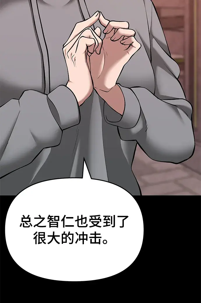 《校霸负责人》第40话图14