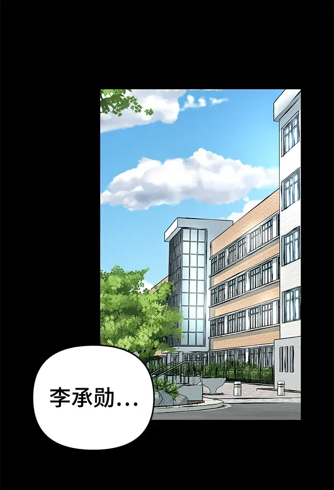 《校霸负责人》第40话图30