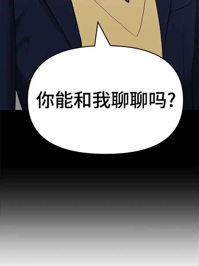 《校霸负责人》第40话图35