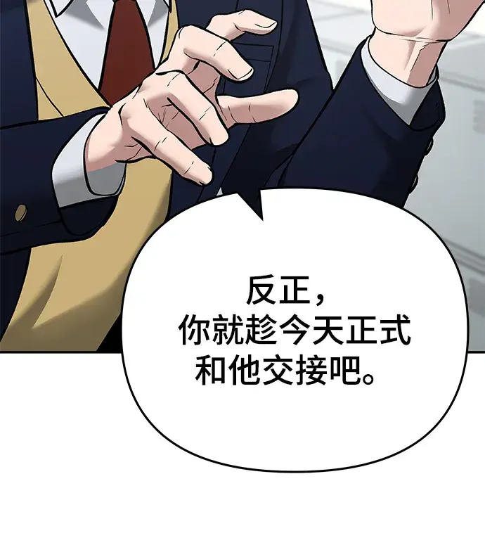 《校霸负责人》第40话图60