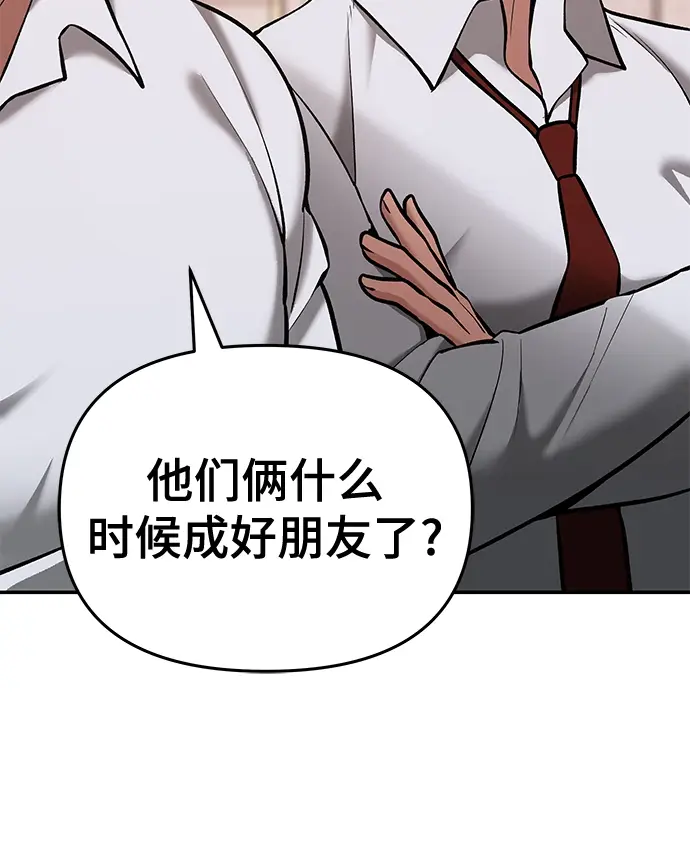 《校霸负责人》第40话图66