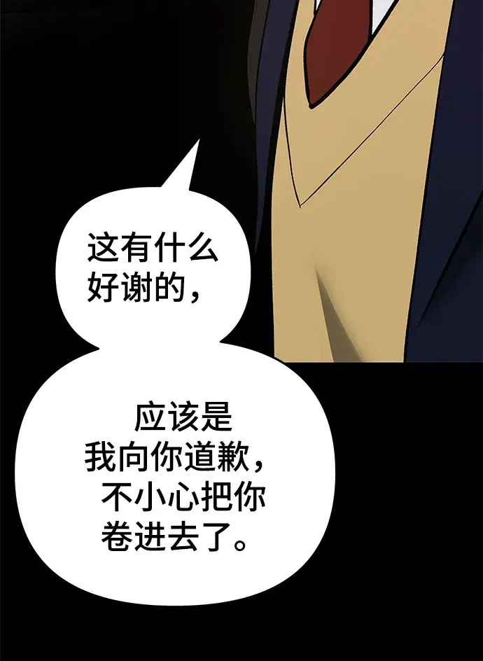 《校霸负责人》第40话图8
