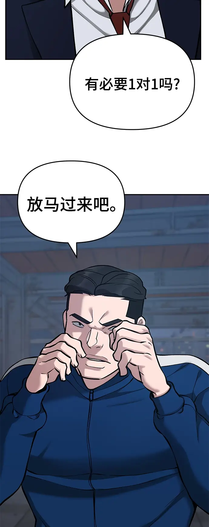 《校霸负责人》第41话图102