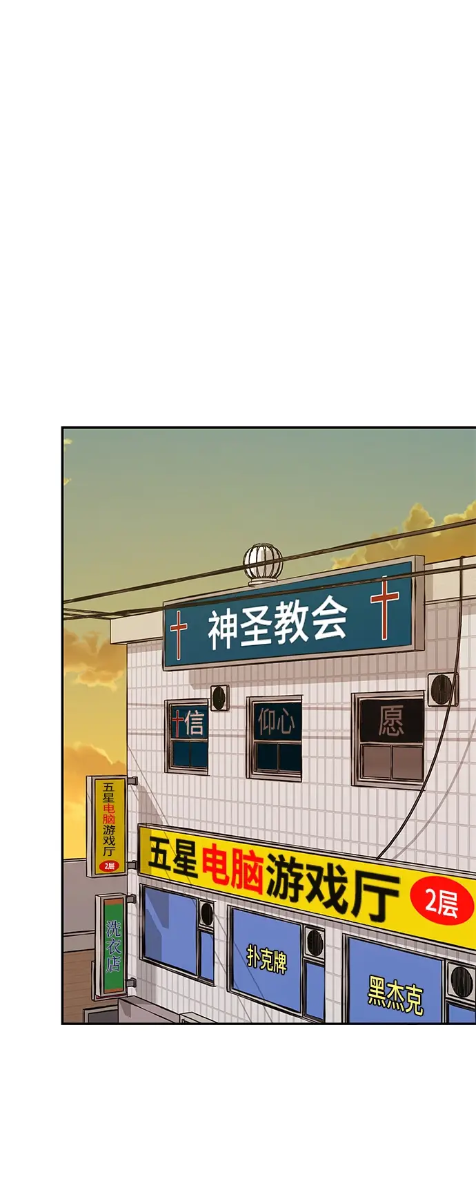 《校霸负责人》第41话图32