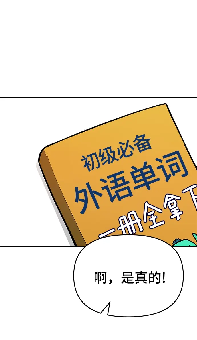 《校霸负责人》第41话图48