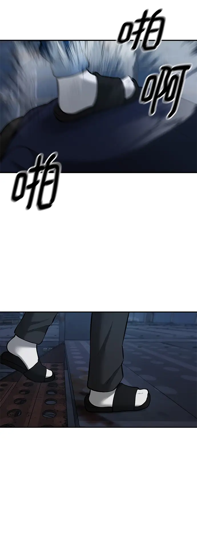 《校霸负责人》第41话图81