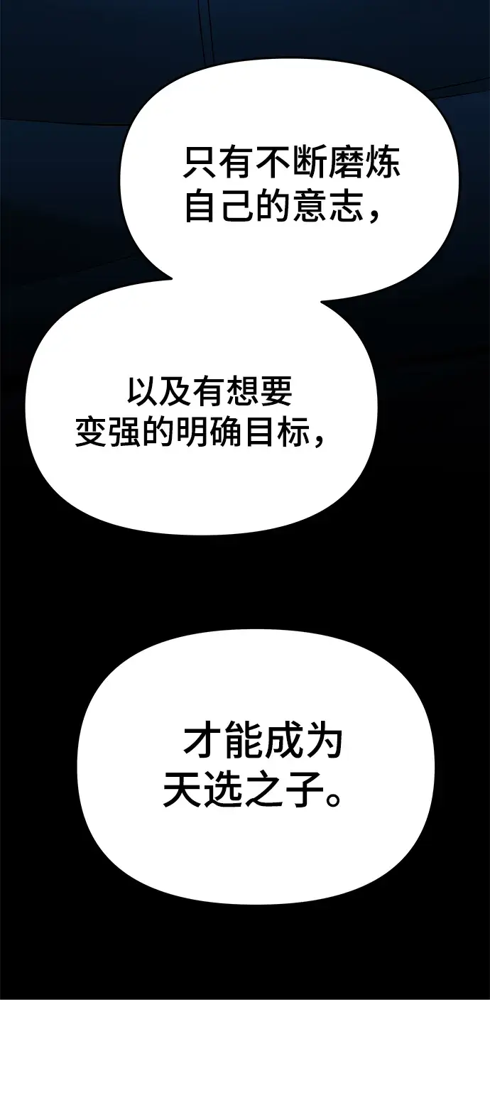 《校霸负责人》第41话图92
