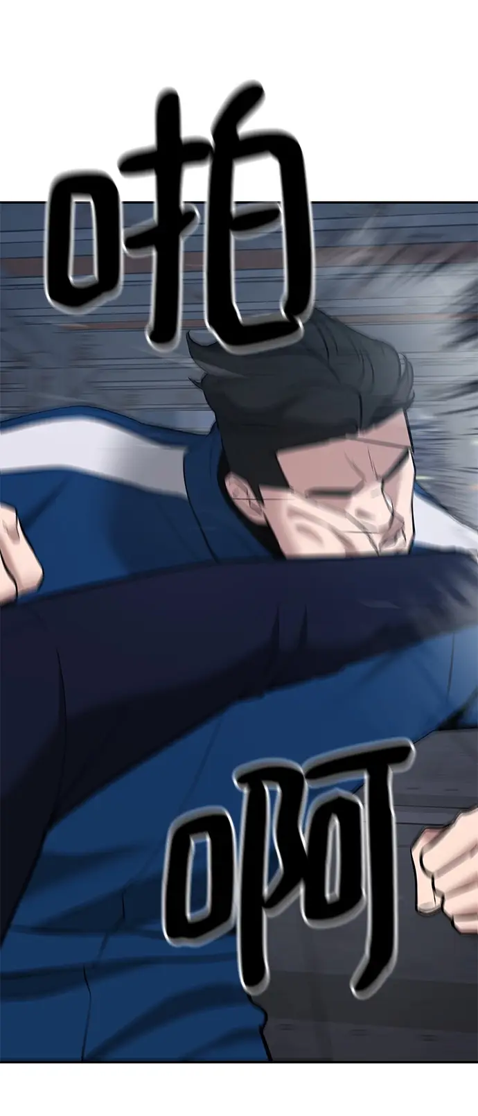 《校霸负责人》第42话图42