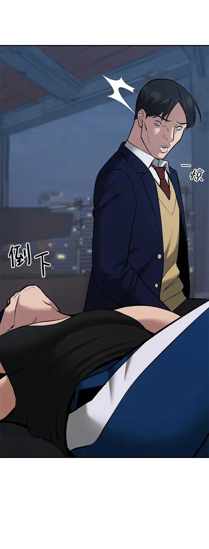 《校霸负责人》第42话图97