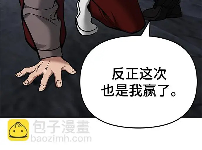 《校霸负责人》第43话图108
