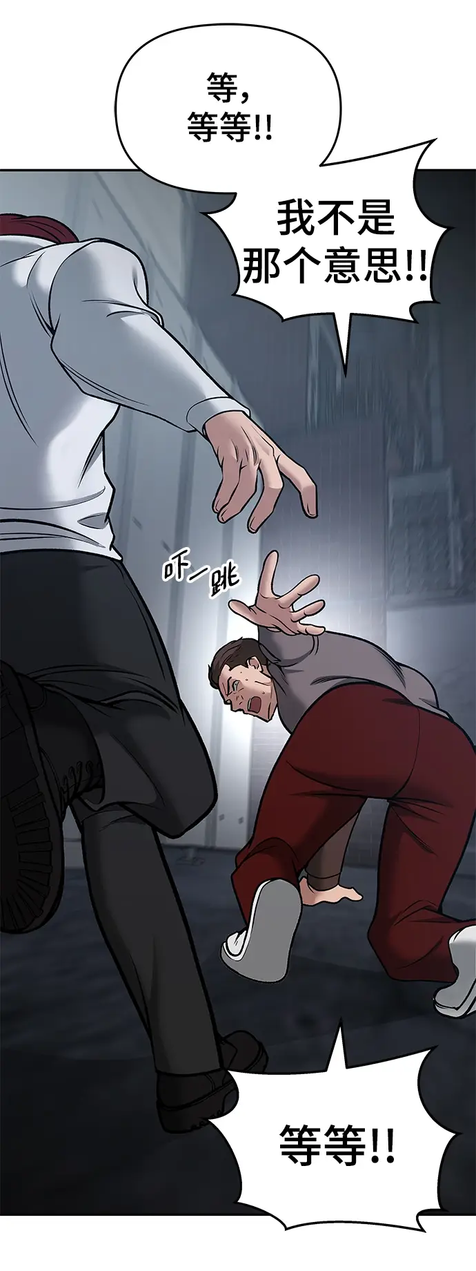 《校霸负责人》第43话图110