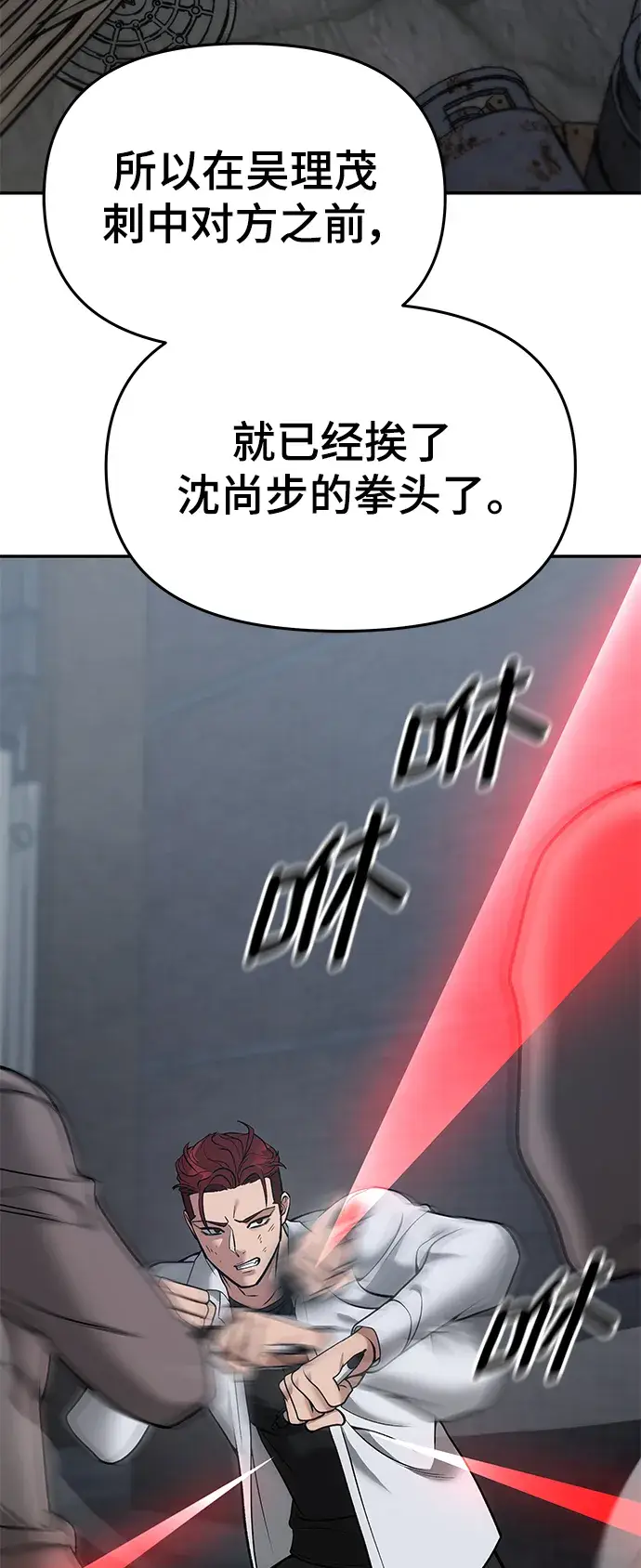 《校霸负责人》第43话图45