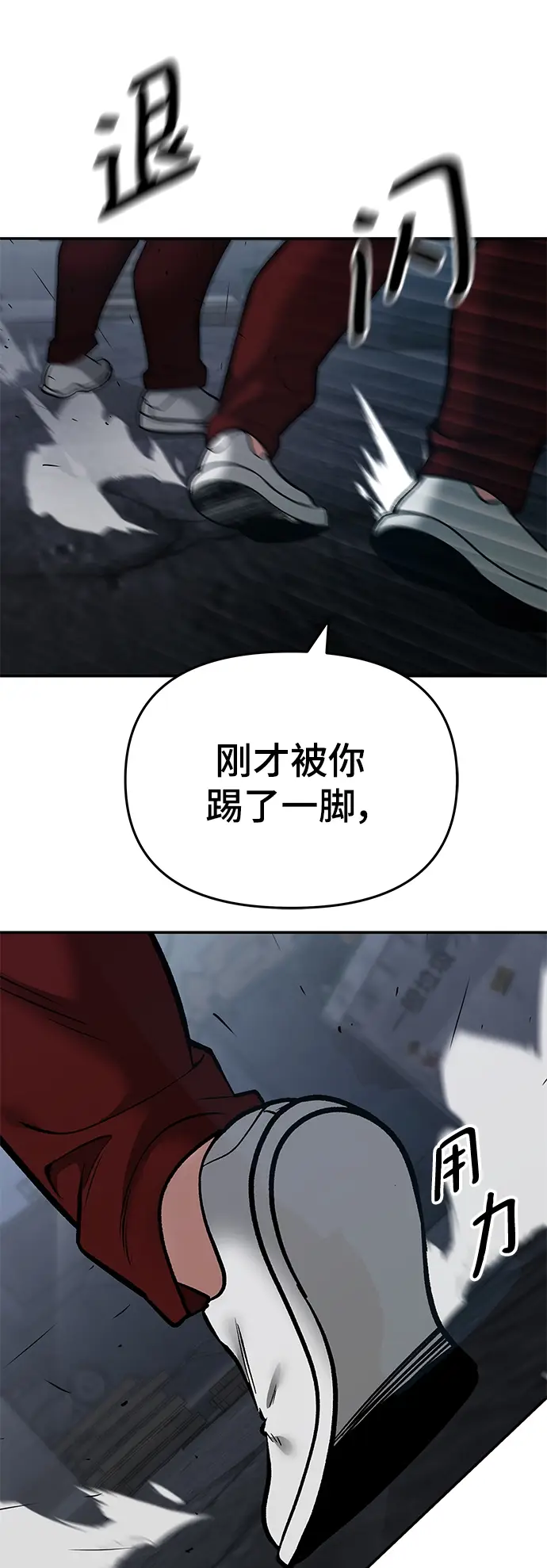 《校霸负责人》第43话图57