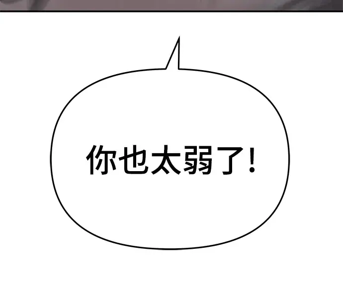 《校霸负责人》第43话图65