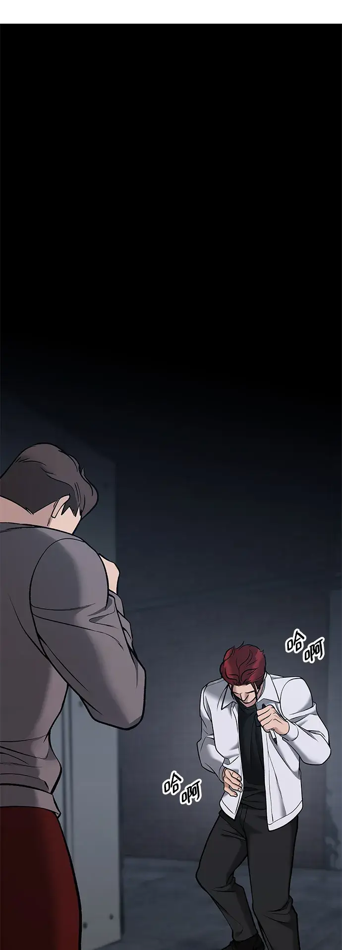 《校霸负责人》第43话图89