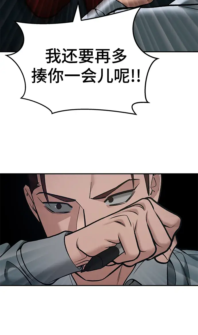 《校霸负责人》第43话图94