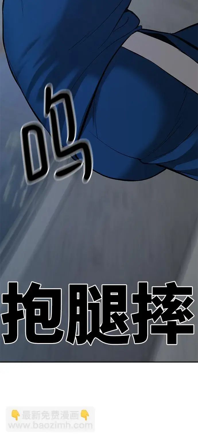 《校霸负责人》第44话图101
