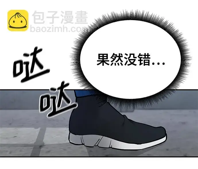 《校霸负责人》第44话图102