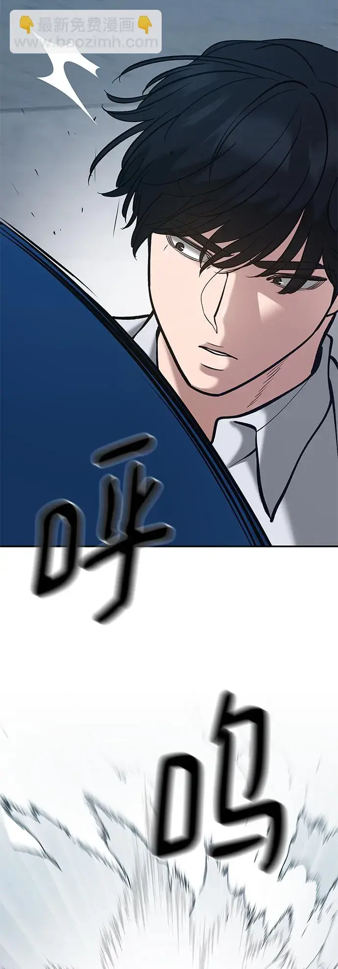 《校霸负责人》第44话图105