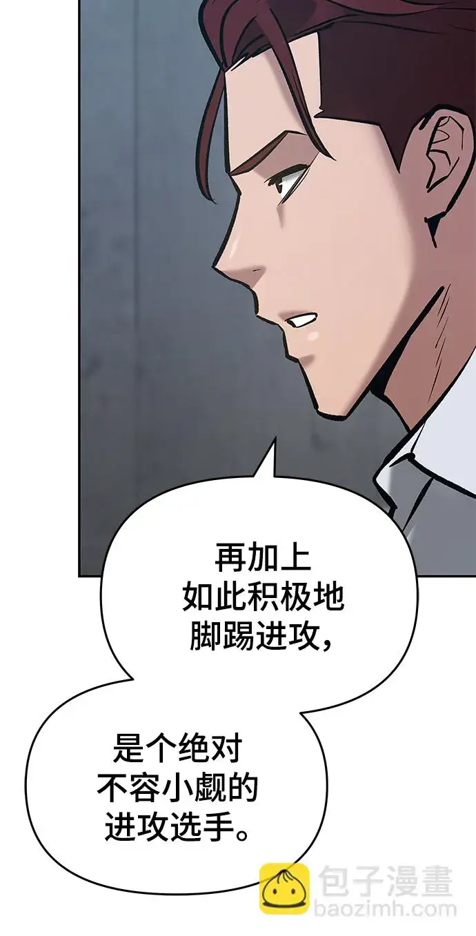 《校霸负责人》第44话图117