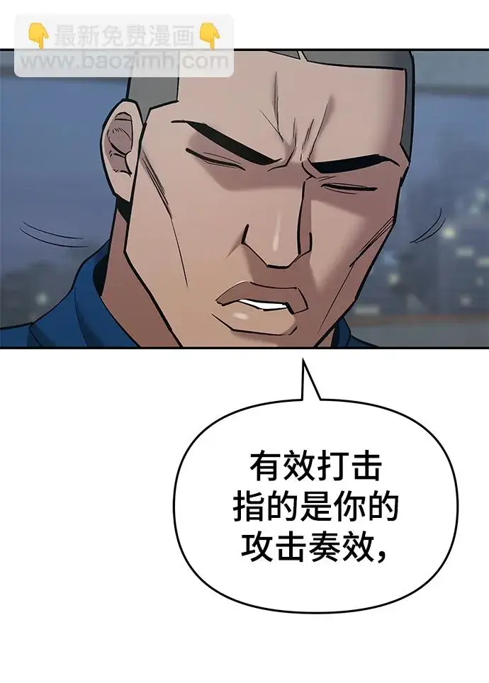 《校霸负责人》第44话图12