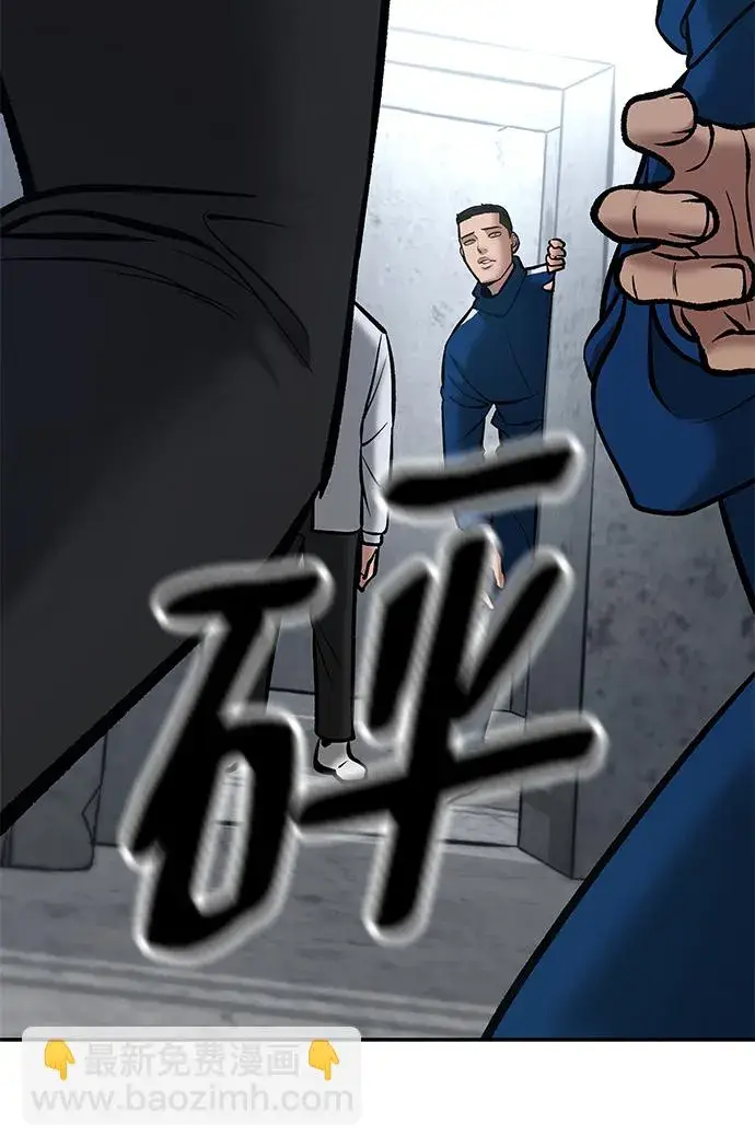 《校霸负责人》第44话图125