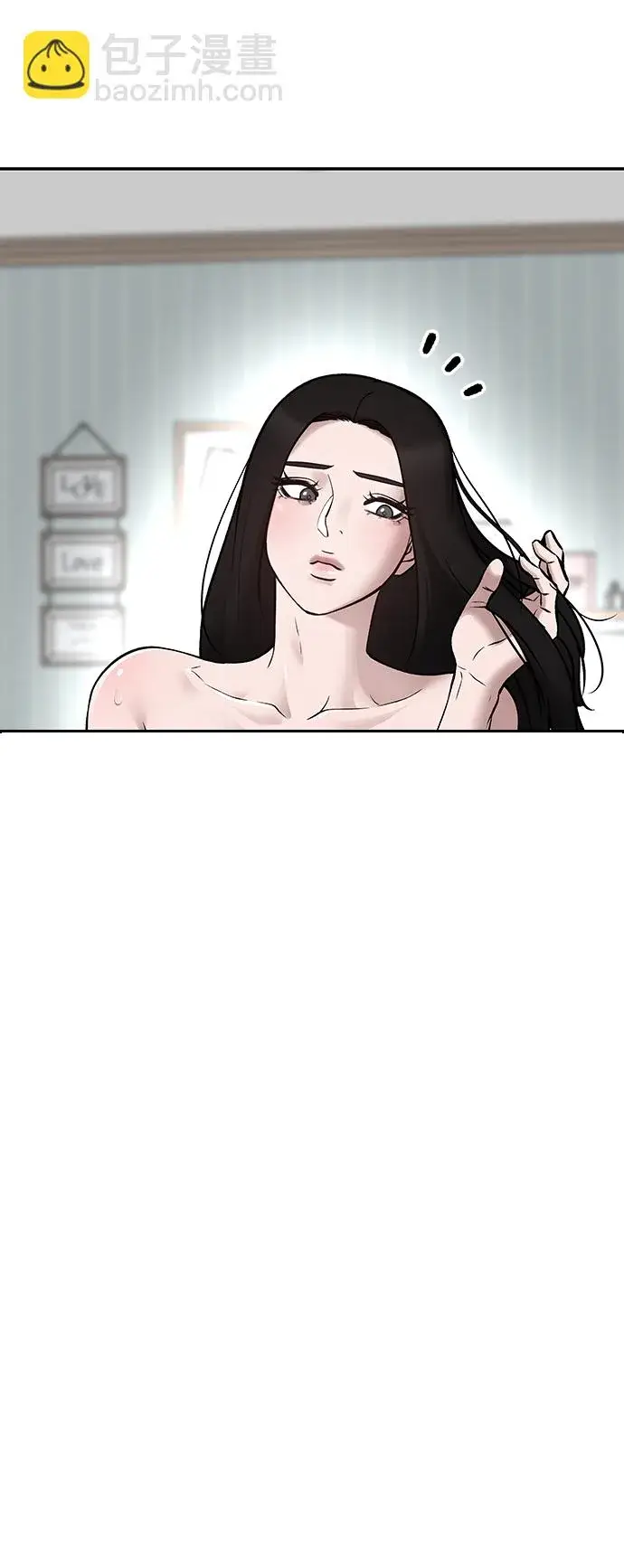 《校霸负责人》第44话图133