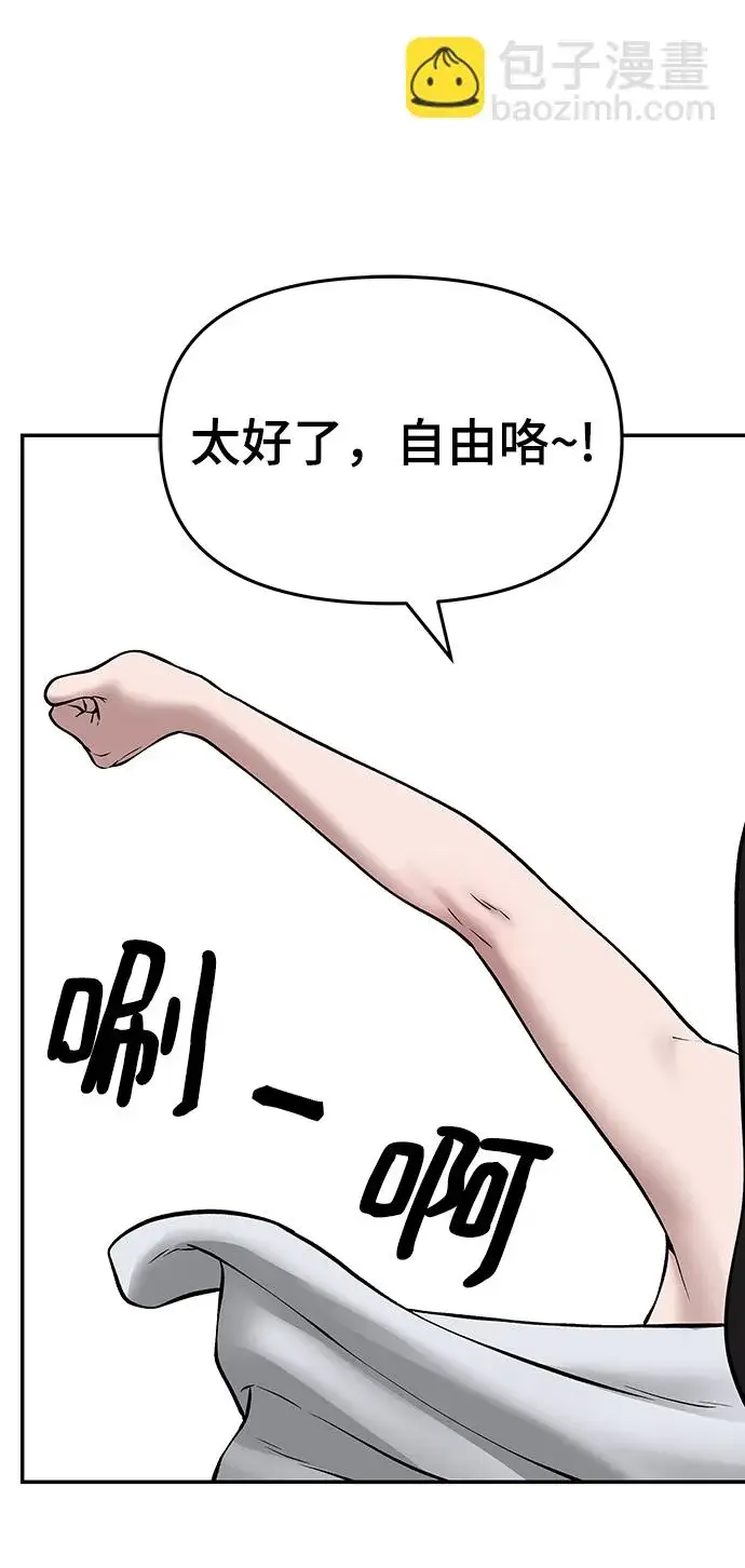 《校霸负责人》第44话图135