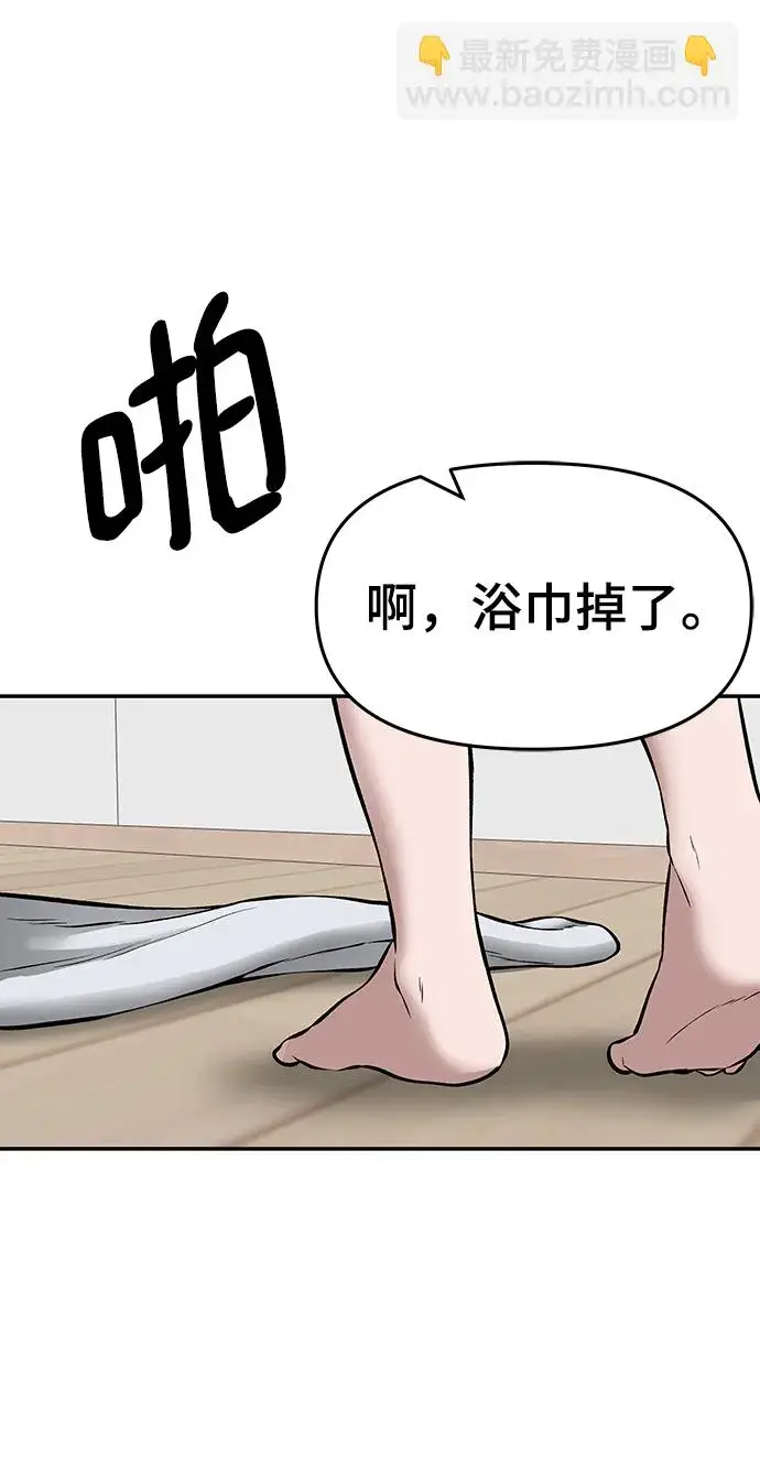 《校霸负责人》第44话图136