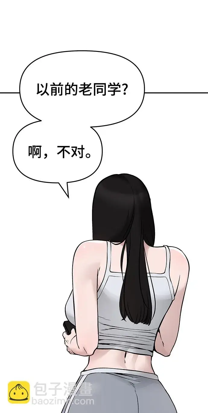 《校霸负责人》第44话图139
