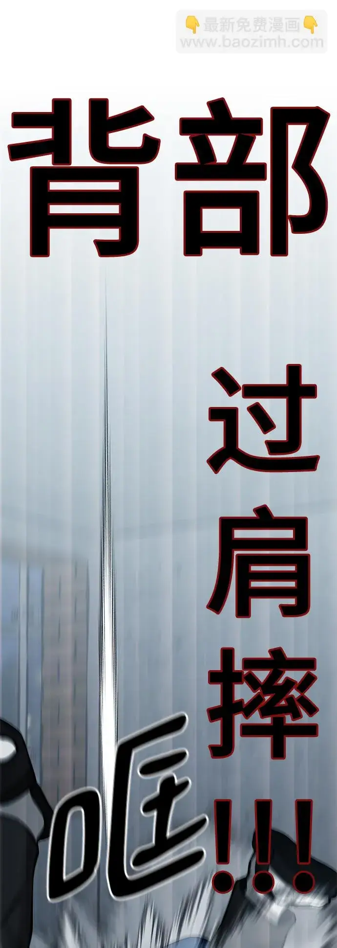 《校霸负责人》第44话图16