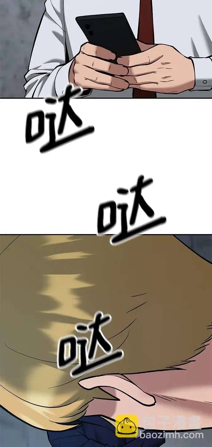 《校霸负责人》第44话图24